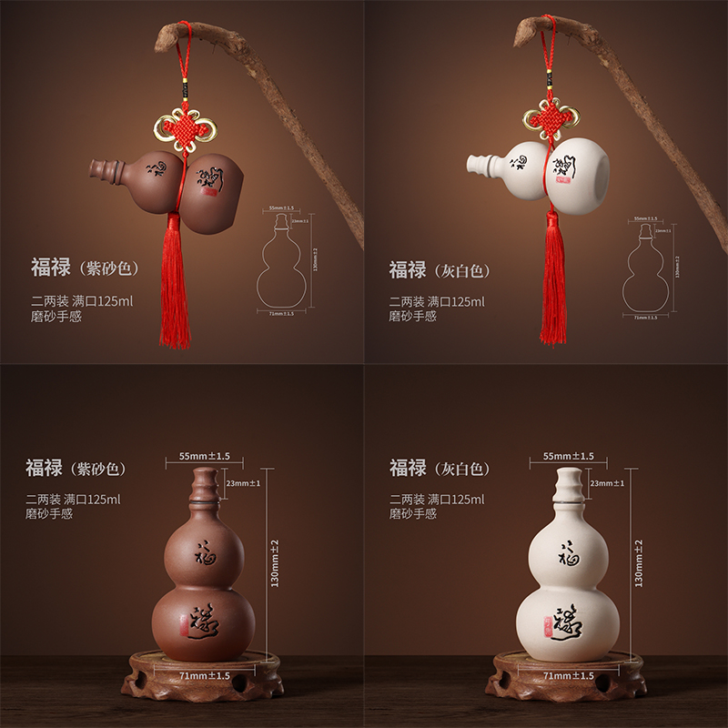 陶瓷密封酒葫芦陶瓷空酒瓶复古