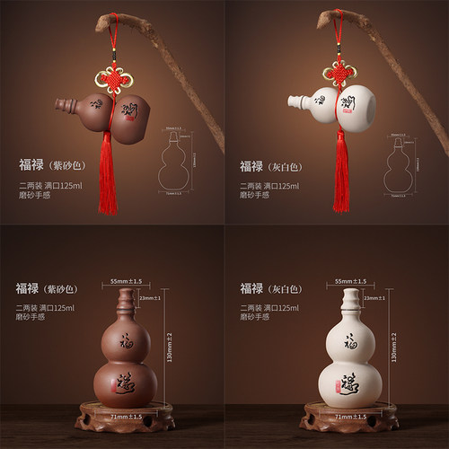 陶瓷密封酒葫芦陶瓷空酒瓶复古