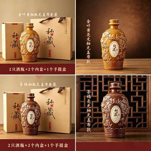 陶瓷酒瓶高档白酒瓶空瓶子一斤装