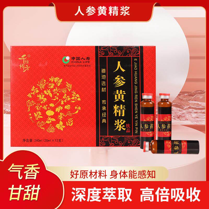 阿胶浆240ml12支人参黄精