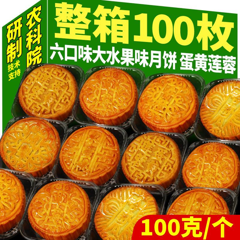农科院水果味月饼草莓凤梨