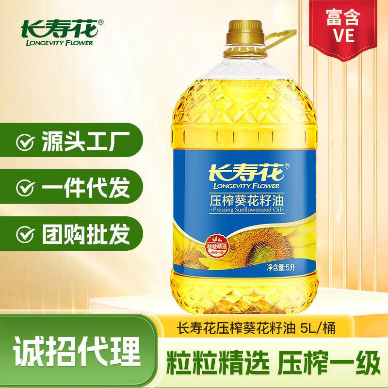 压榨葵花籽油5L1桶装物理