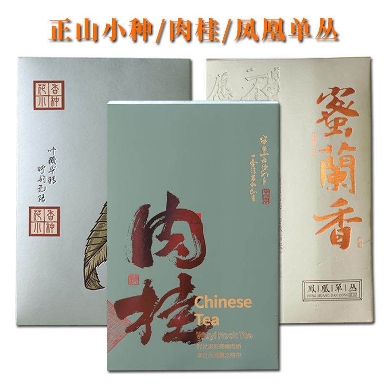 武夷山茶叶大红袍肉桂乌龙