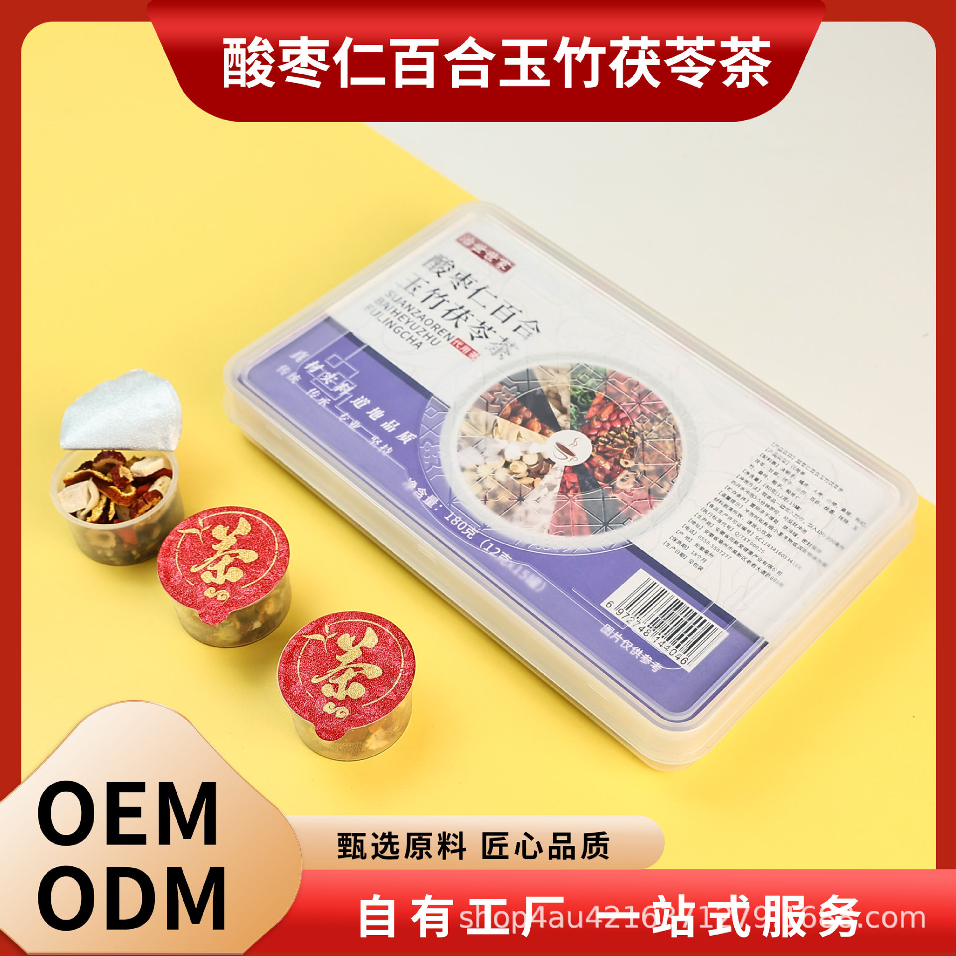 治世世家酸枣仁灵芝石斛陈皮茯苓