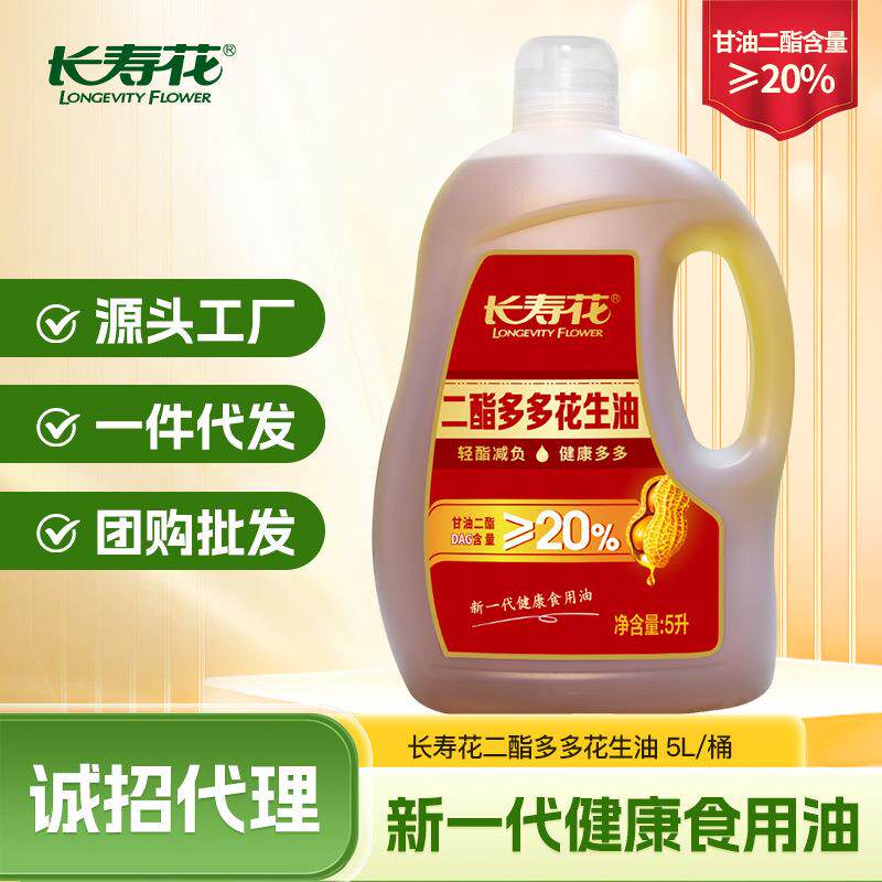 长寿花二酯多生油20DAG含