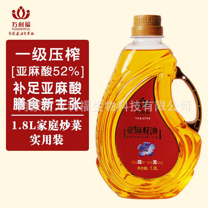 万利福亚麻籽油家庭炒菜大包装内蒙古厂家极速发货一级亚麻籽油