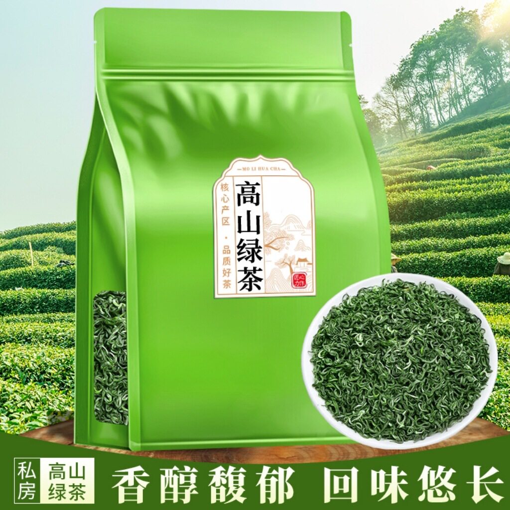 正宗高山云雾绿茶新茶明前茶叶碧螺春浓香型绿茶炒青春茶散装批发
