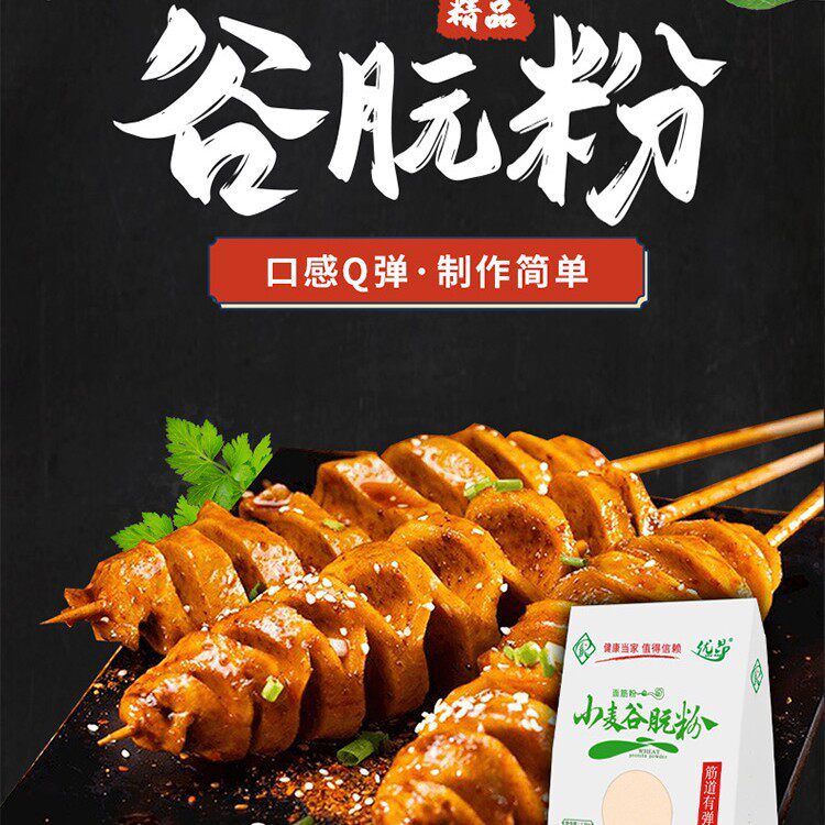 优昂面筋粉3斤装谷朊粉烤面筋粉凉皮面筋谷元粉烤麸面筋粉家庭装