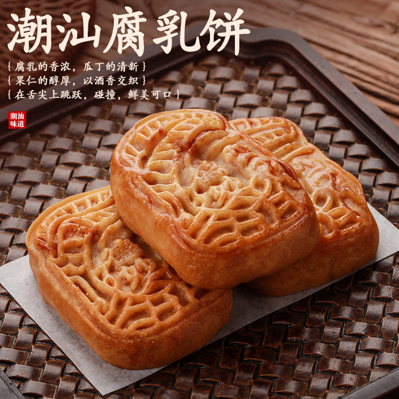 德妙广东特色饼礼盒腐乳饼肚脐饼曲奇点心广式馅饼广东特产零食