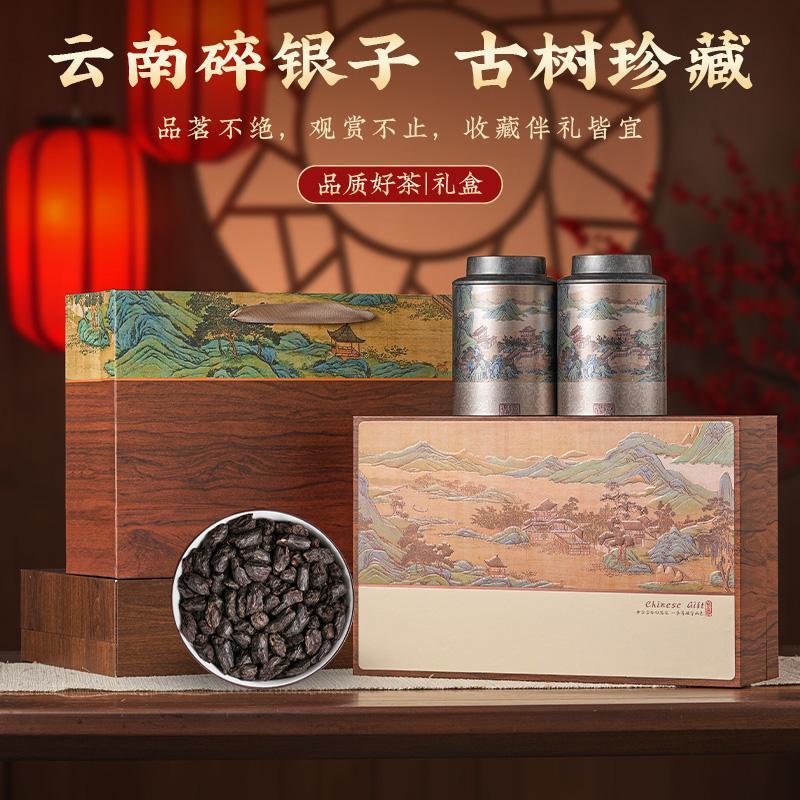 普洱茶碎银子正宗云南原产古树茶化石糯香型茶叶礼盒500g
