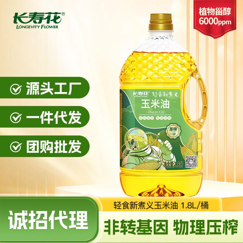 长寿花新煮义压榨一级玉米