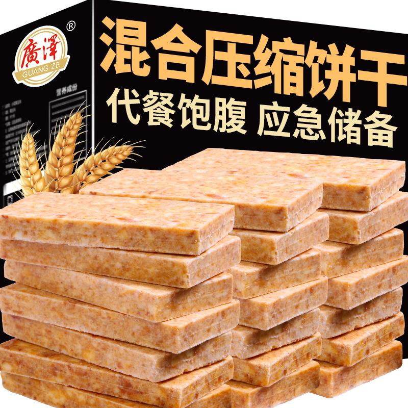 压缩饼干全粗粮早餐代充饥