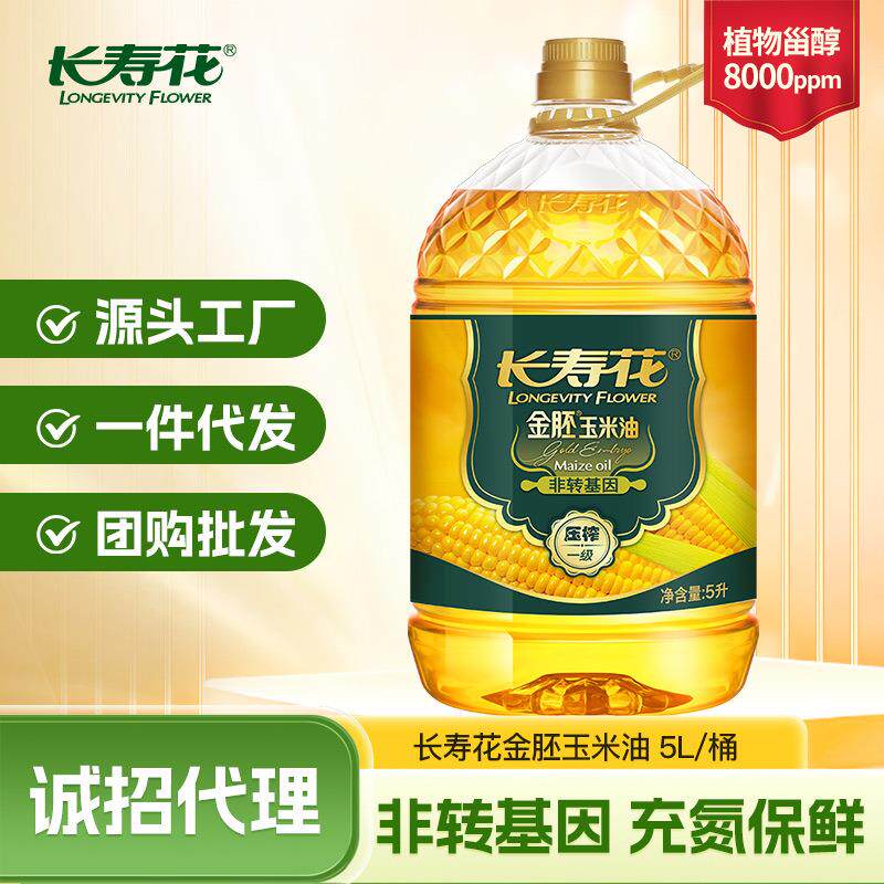 金胚玉米油5L非转基因物理