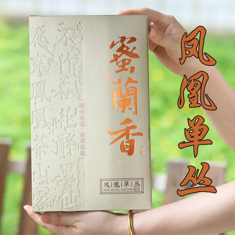 凤凰单丛蜜兰香乌潮州龙茶