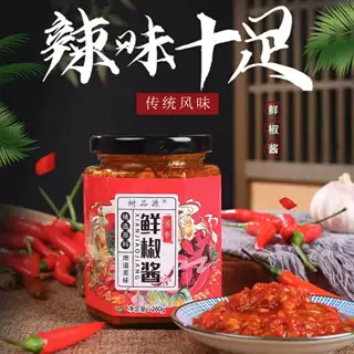 【树品源】香辣味拌饭拌面鲜椒酱（配料表很干净）2瓶装,粮油调味/速食/干货/烘焙,下饭/拌饭酱/拌饭料,淘宝优惠券,粉丝福利购,淘宝优惠卷