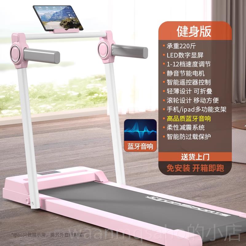 新款阿瑞爾跑步機(jī)家用款室內(nèi)折動疊音肥專用健身房減靜小型運(yùn)健身