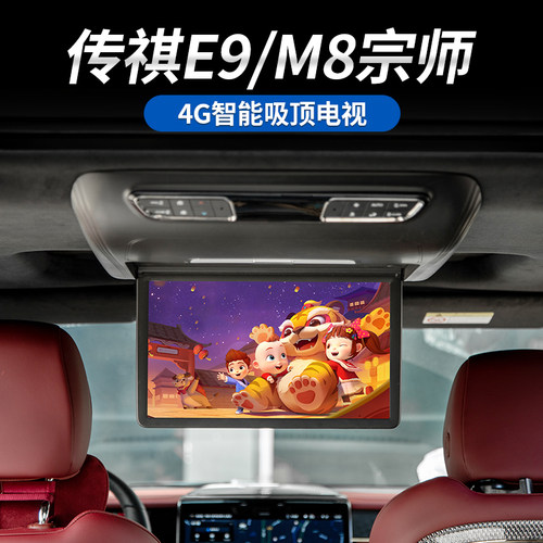 潮派精灵吸顶电视娱乐