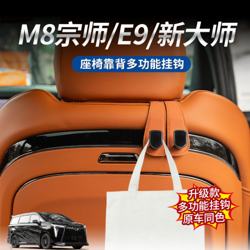汽车座椅背可折叠多功能挂钩