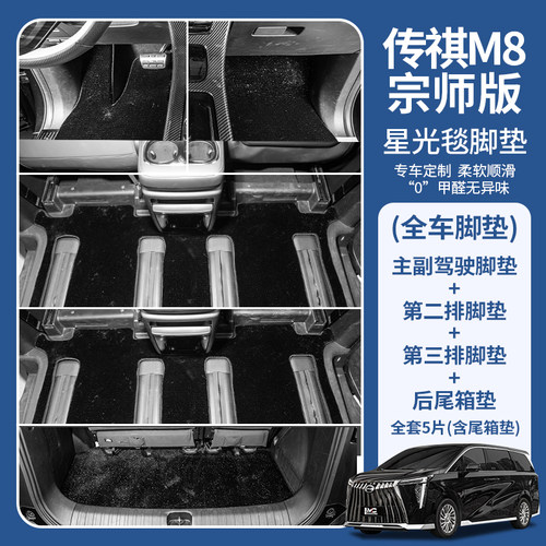 FIT传祺绒星空毯靓丽美观星空毯