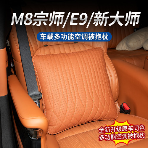 车载多功能抱枕空调被