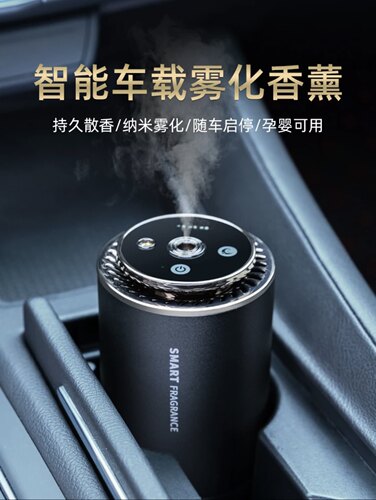 适用于传祺M8宗师/E9/新大师车载电子雾化香薰机氛围灯车载香薰