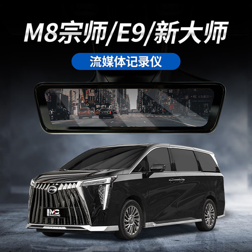 M8宗师/新大师低配升高配流媒体