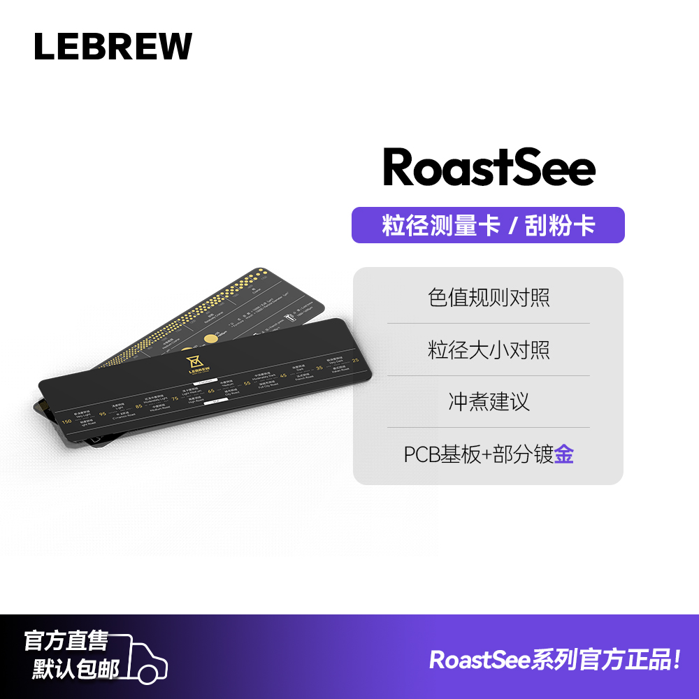LeBrew咖啡豆径卡咖啡粉粗细卡尺