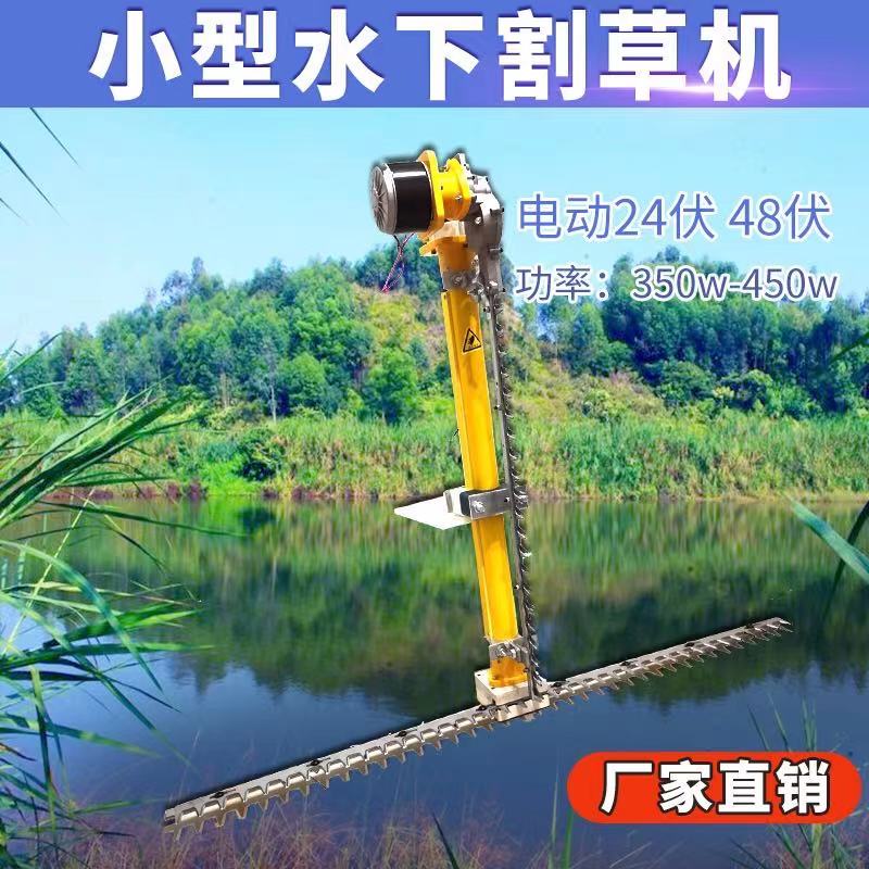 小型水下割草机蟹塘虾塘池塘鱼塘水草电动水里24v伊乐藻水上养殖