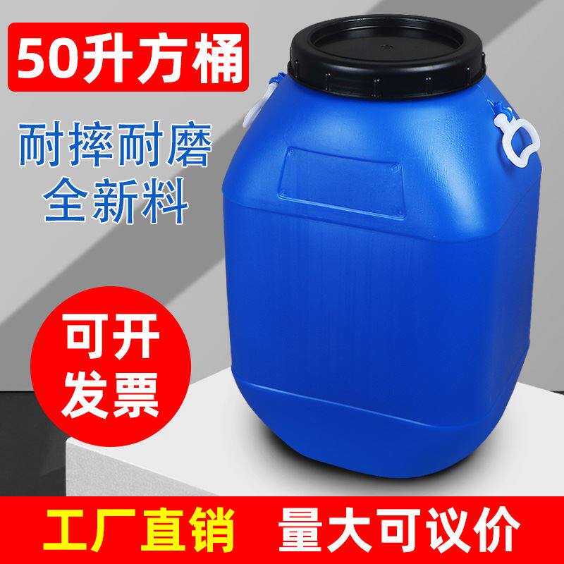 50l升方桶 方形塑料桶50公斤广口化工桶 工业农业 油漆涂料废液桶