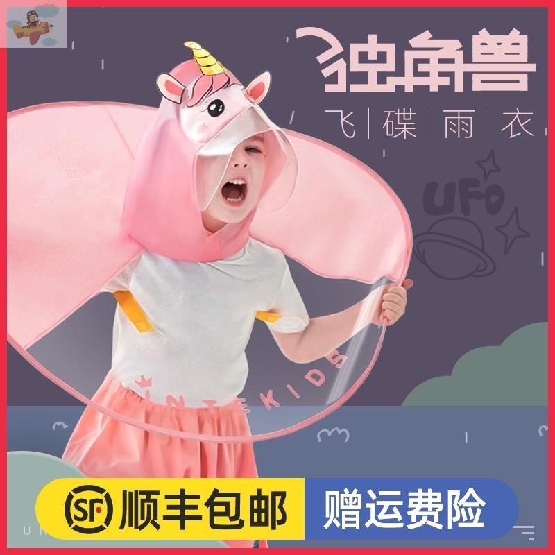 避雨神器头带遮雨伞头戴式宝宝可爱儿童雨斗篷防雨帽雨衣大人下雨