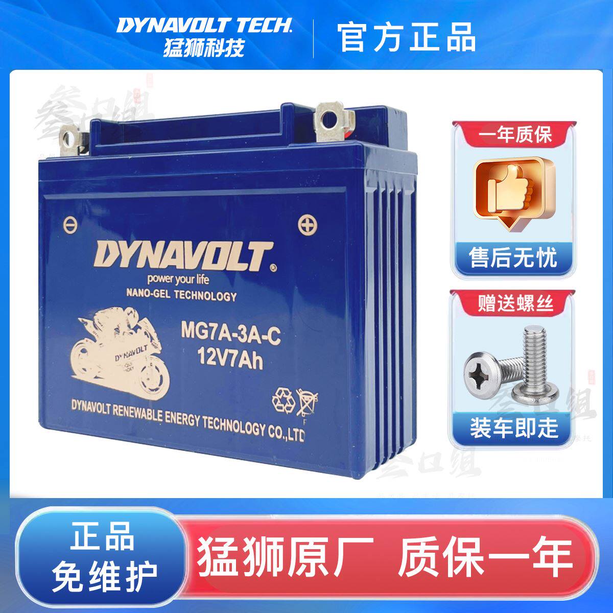 猛狮摩托车电瓶 仿赛大排量巡航拉力街车复古车踏板12v胶体蓄电池