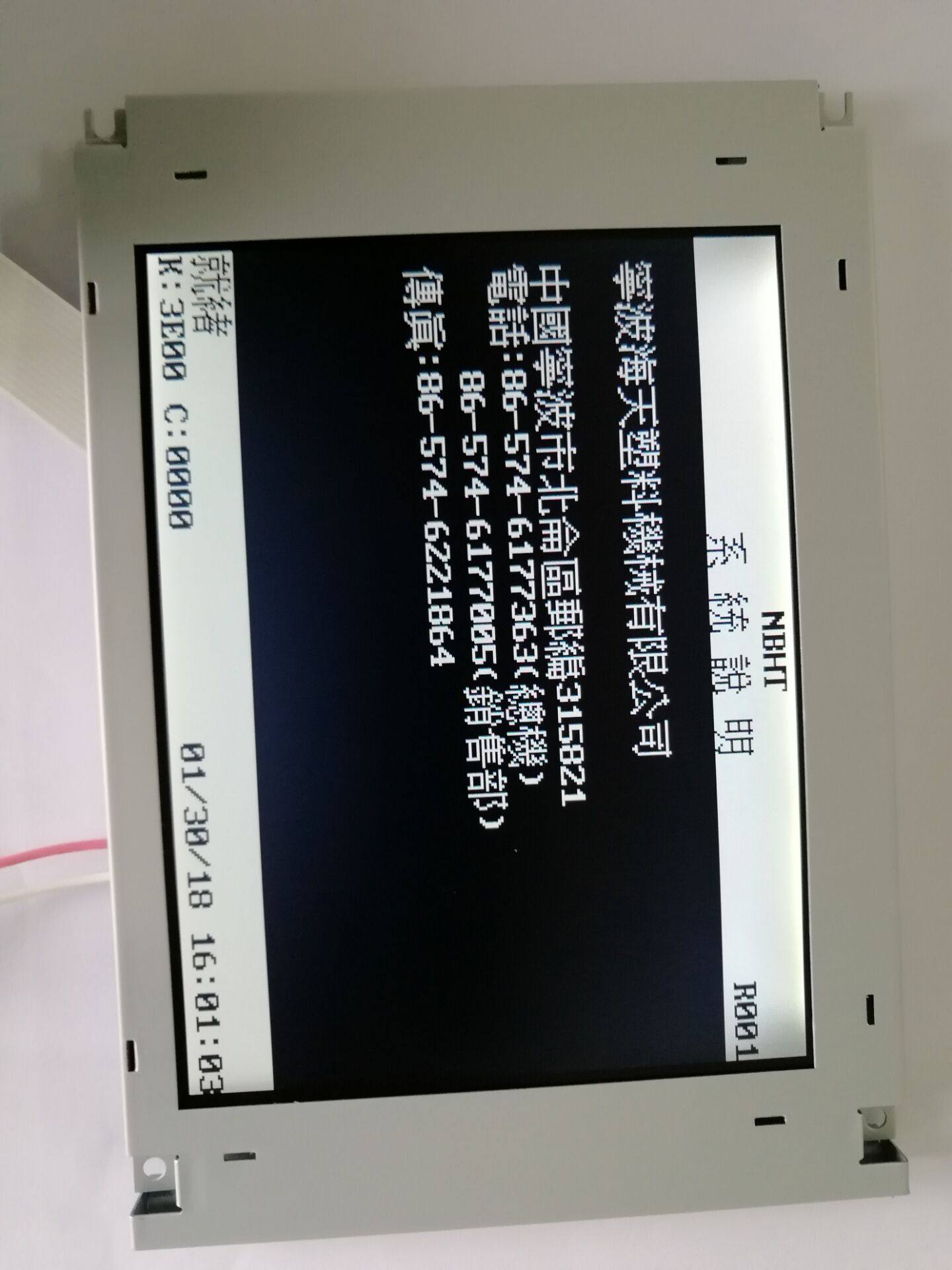 4寸黑白屏 宁波海天 佳明 力劲 注塑机显示屏