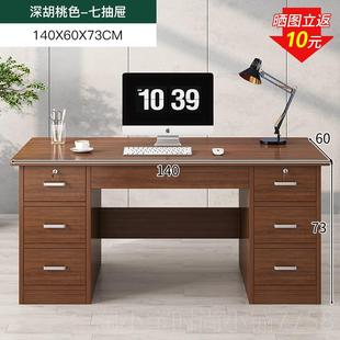 台电脑桌家用书桌式 正品 卧工室公办公桌椅组合简约现代办室桌子作