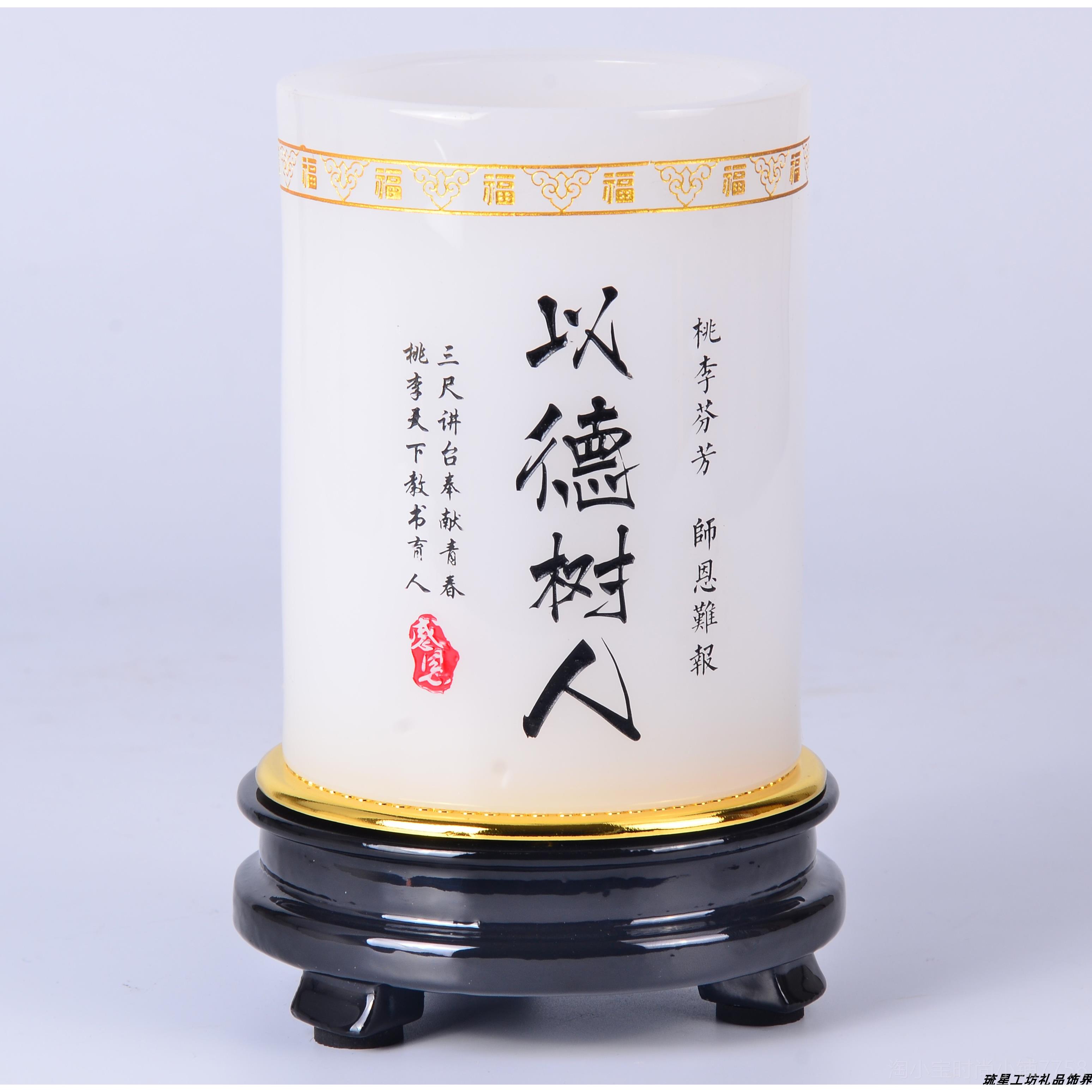 正品桌教师节礼物高档石笔筒用摆件老板领导面实送老师纪念玉礼品