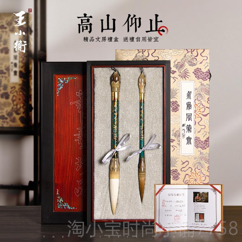 正品王小卫 高山琏仰止 善湖笔毛笔专业书法专用国画套收装狼毫羊