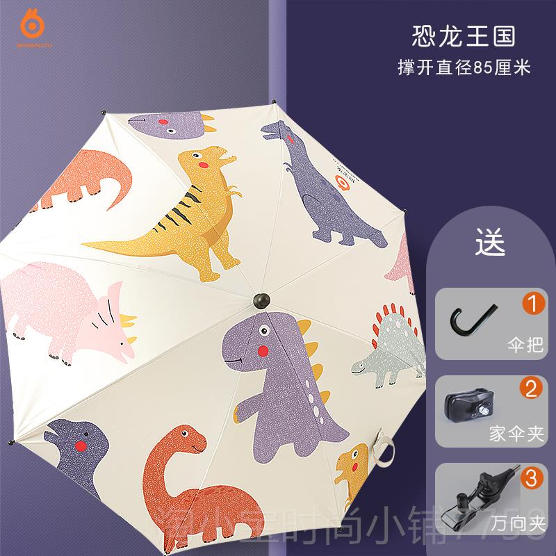 正品婴儿车伞宝宝三阳轮手推童车棚遮配件溜遛娃神器晒防太阳雨伞