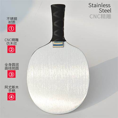 不锈钢乒乓球拍 专业底板负重练功拍训练金属铁500克g900送硬拍套
