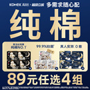 高洁丝纯棉卫生巾超薄阳光烘烘海岛棉抑菌姨妈巾 任选4组 89元