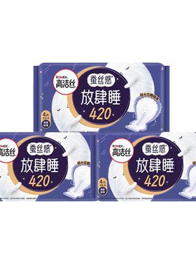高洁丝放肆睡卫生巾超长夜用16片