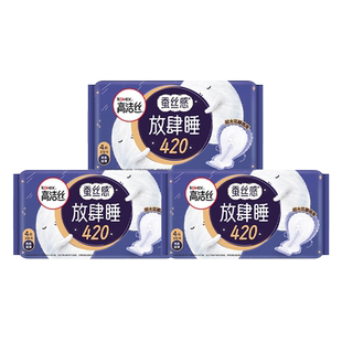 【U先试用】高洁丝放肆睡卫生巾夜用加长超长熟睡420mm16片旗舰店