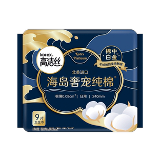 【会员优先购】高洁丝海岛奢宠纯棉日夜组合16片