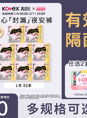 高洁丝超薄防漏甜睡内裤隔菌夜安裤超长裤型卫生巾防漏安睡裤by