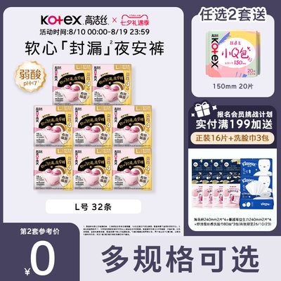 高洁丝超薄防漏甜睡内裤隔菌夜安裤超长裤型卫生巾防漏安睡裤by