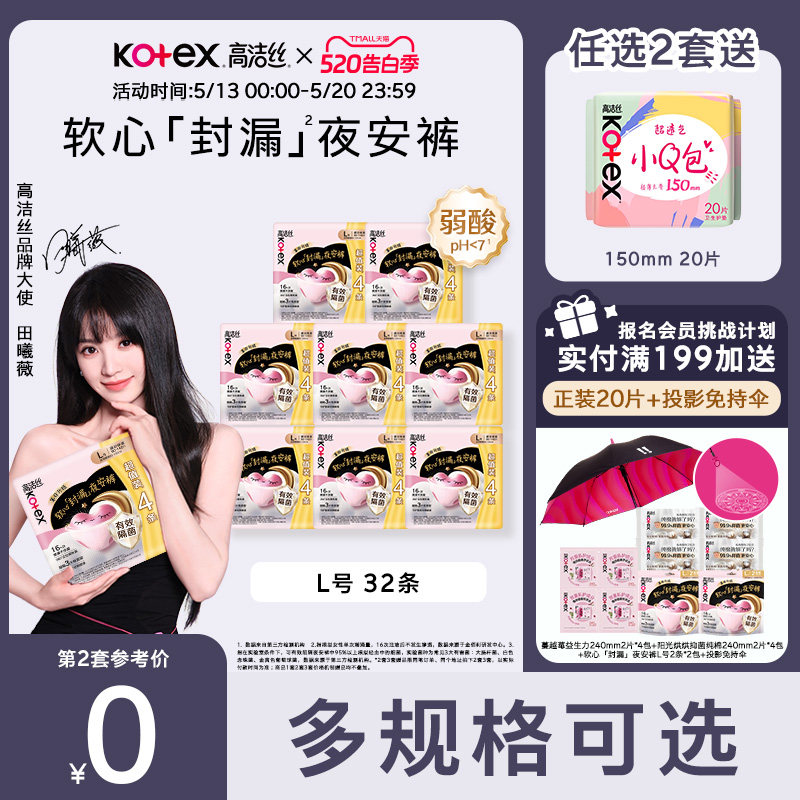 高洁丝超薄防漏甜睡内裤隔菌夜安裤超长裤型卫生巾防漏安睡裤by