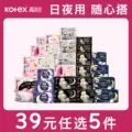 【任选5件】高洁丝海岛棉臻选纯棉卫生巾护垫姨妈巾日用夜安裤