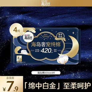 【会员优先购】高洁丝海岛奢宠纯棉420mm4片
