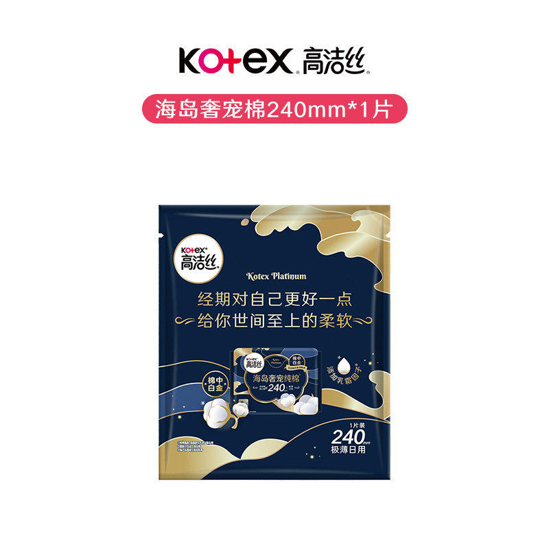 高洁丝海岛棉日用卫生巾1片图片