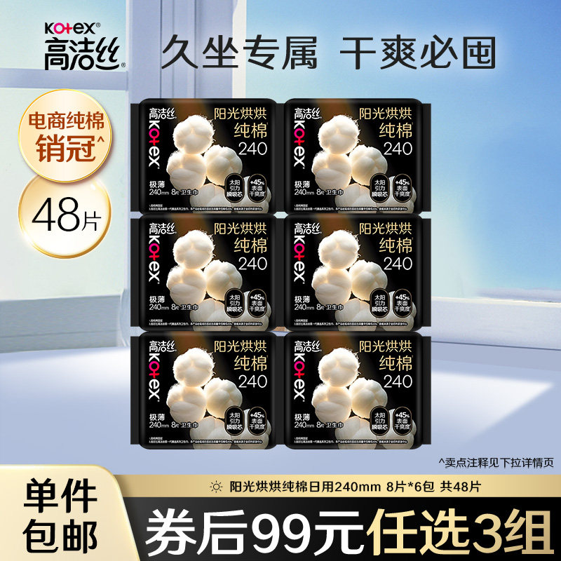 ��99Ԫ��ѡ3�顿��ĸӤͬԴ�������߽�˿�����洿��������