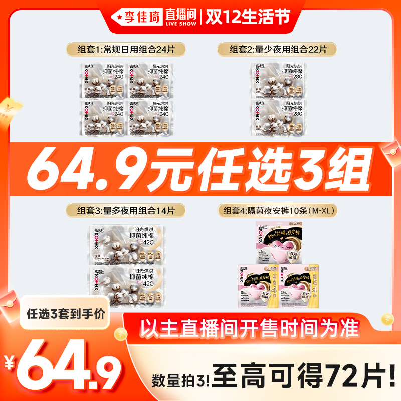 á־240 24Ƭ ֱ˫12ĸӤڡ߽˿˯־޷© 64.89Ԫ3(21.63Ԫ/)