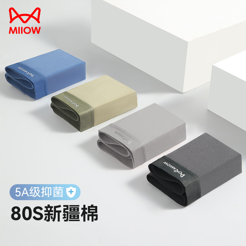 猫人内裤男纯棉平角内裤男生夏薄款四角内裤舒适纯棉内裤透气男生